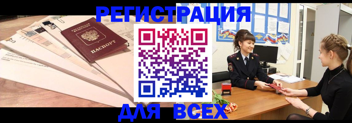 временная регистрация надежно в Рузаевке