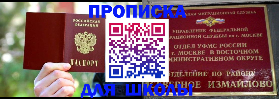 временная регистрация купить в Рузаевке