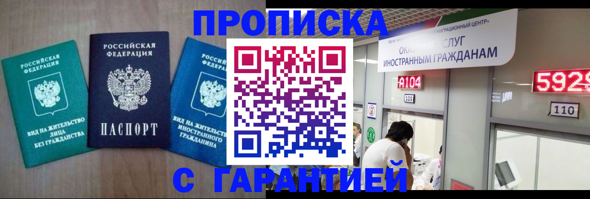 временная регистрация надежно в Рузаевке