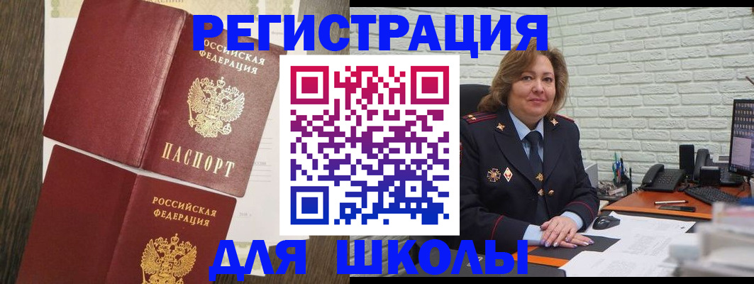 миграционный учет в Рузаевке