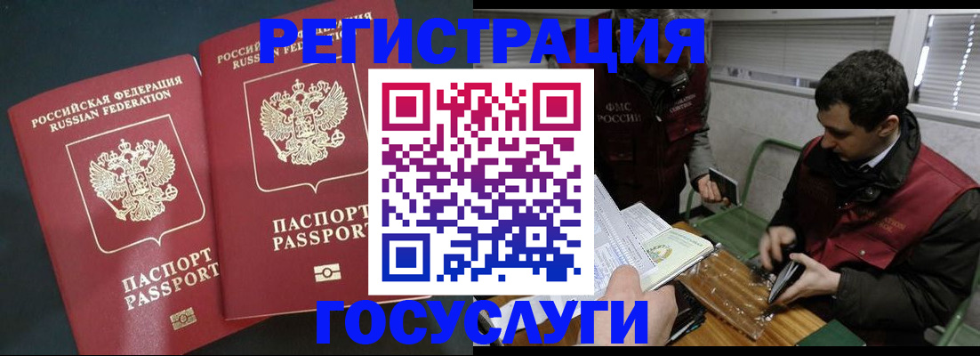 прописка паспорт в Рузаевке