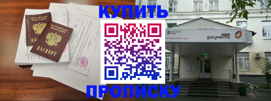 прописка для школы в Рузаевке