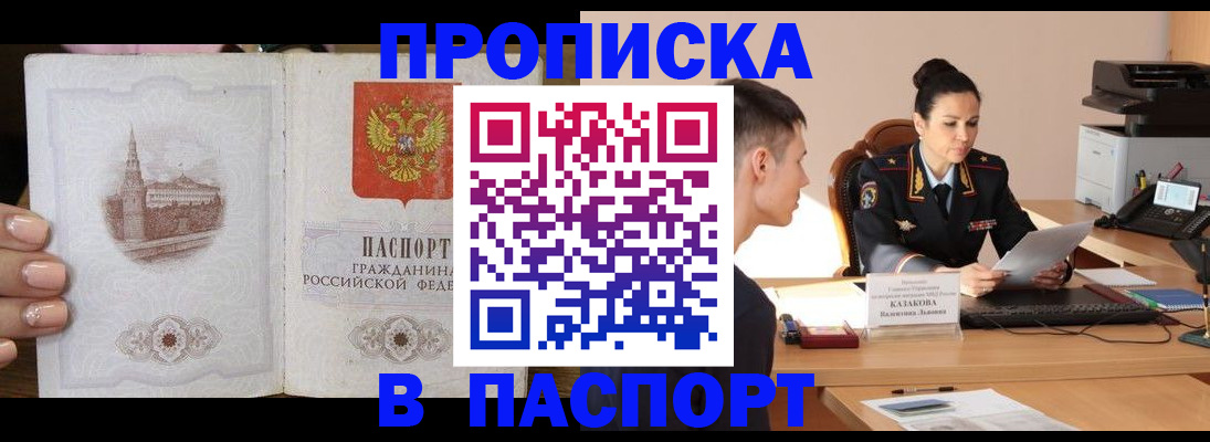 временная регистрация поиск в Рузаевке