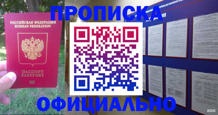 временная регистрация гарантия в Рузаевке