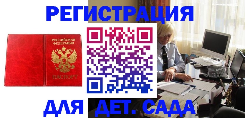 временная регистрация купить в Рузаевке