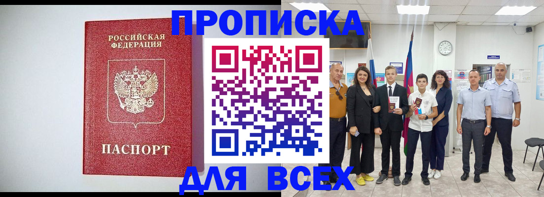 временная регистрация надежно в Рузаевке