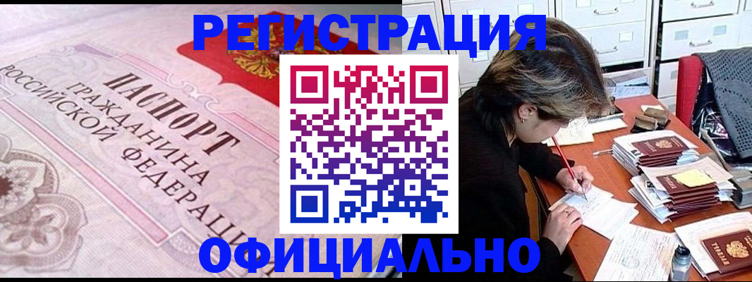 регистрация в Рузаевке