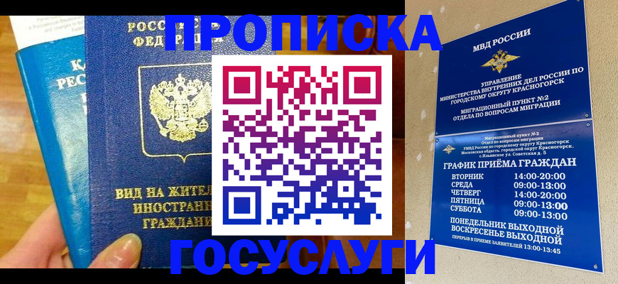 временная регистрация в квартире в Рузаевке