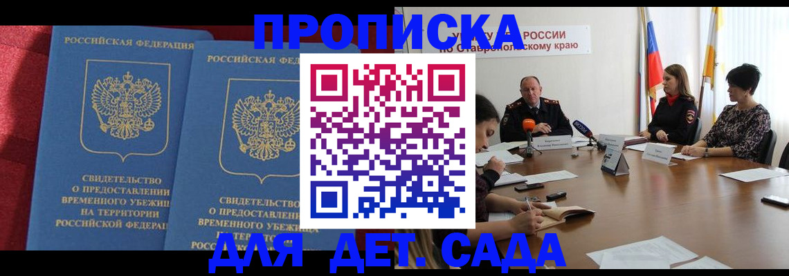 временная регистрация госуслуги в Рузаевке